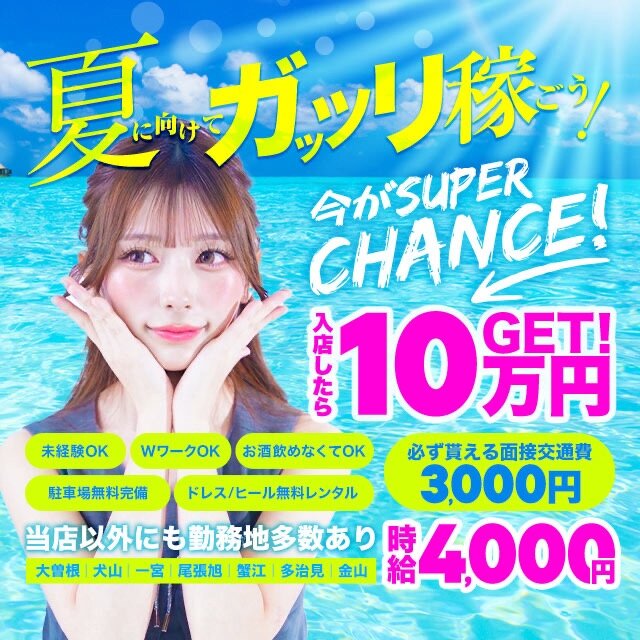 EPSILON - 中川区 高畑のキャバクラ