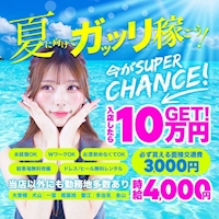 店舗写真 EPSILON・イプシロン - 中川区 高畑のキャバクラ