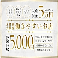 店舗写真 EPSILON・イプシロン - 中川区 高畑のキャバクラ