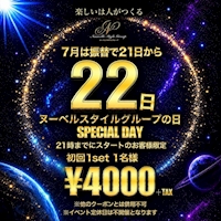 店舗写真 EPSILON・イプシロン - 中川区 高畑のキャバクラ