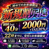 店舗写真 EPSILON・イプシロン - 中川区 高畑のキャバクラ