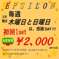 店舗写真 EPSILON・イプシロン - 中川区 高畑のキャバクラ
