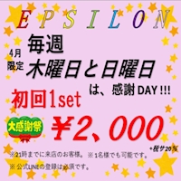 店舗写真 EPSILON・イプシロン - 中川区 高畑のキャバクラ