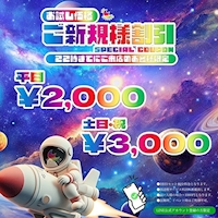 高畑 キャバクラ・イプシロン