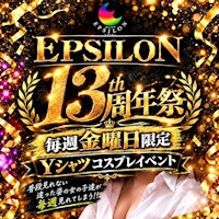 店舗写真 EPSILON・イプシロン - 高畑のキャバクラ