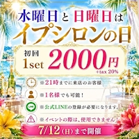 店舗写真 EPSILON・イプシロン - 中川区 高畑のキャバクラ
