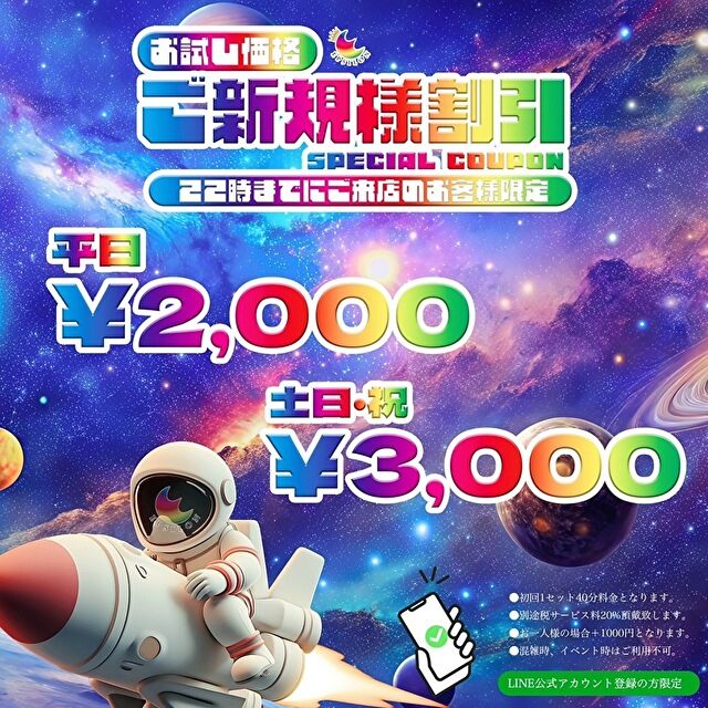 高畑 キャバクラ・イプシロン