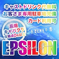 EPSILON