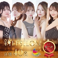 店舗写真 EPSILON・イプシロン - 中川区 高畑のキャバクラ