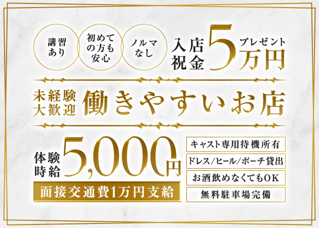 EPSILON 職種：フロアレディ