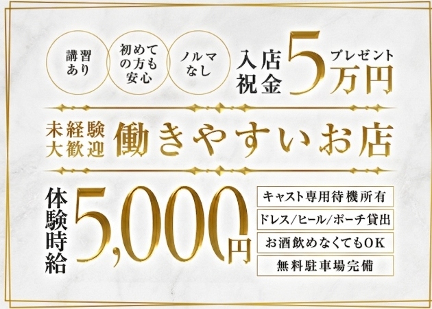 中川区 高畑キャバクラ・EPSILONの求人