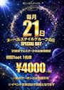 新着ブログ ヌーベルの日🩵