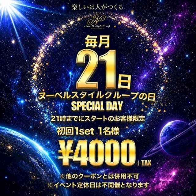 ピックアップニュース ✨✨ヌーベルの日✨✨