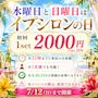ピックアップニュース 水曜と日曜は、EPSILONの日🌈🌙