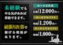ピックアップニュース 【男性求人】正社員・アルバイト同時募集！