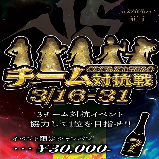 名古屋 錦 キャバクラ・カゲロウ