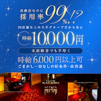 店舗写真 名古屋 錦 キャバクラ・カゲロウ