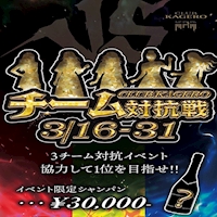 名古屋 錦 キャバクラ・カゲロウ