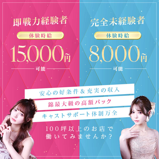 名古屋 錦 キャバクラ・カゲロウ