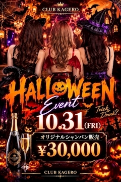 ピックアップニュース セクシーハロウィン🎃