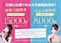 ピックアップニュース 🔰未経験の方・経験者の方積極的に採用中‼️