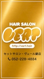 ピックアップニュース セットサロンOpen❗️