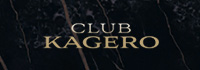 CLUB KAGERO