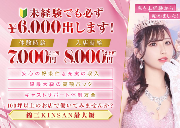 CLUB KAGERO 職種:フロアレディ