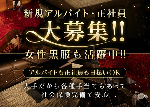 名古屋 錦のキャバクラ求人/アルバイト情報「CLUB KAGERO」