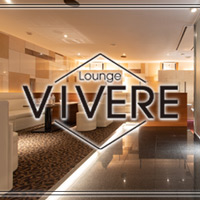 Lounge VIVERE - すすきののクラブ/ラウンジ