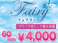 Fairy