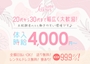 ピックアップニュース 【✨ キャスト募集中 ✨】