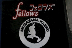 fellows・フェロウズ - 東村山のラウンジ/パブ 店舗写真