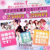 Festival