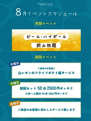 ピックアップニュース 🍉８月もイベント盛りだくさん🍉　要チェック🫷