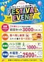 ピックアップニュース 6月も豪華すぎるイベントが盛りだくさん😆