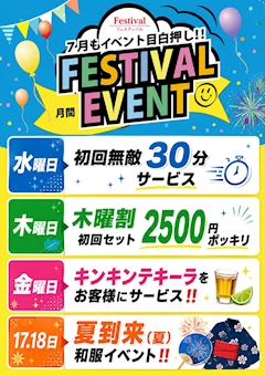 bar Festival