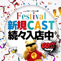 店舗写真 bar Festival・フェスティバル - 刈谷のガールズバー
