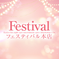 店舗写真 bar Festival・フェスティバル - 刈谷のガールズバー