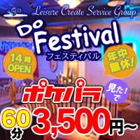 Lounge Do Festival