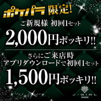 藤が丘 ガールズバー・ジェイガール