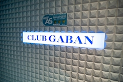 CLUB GABAN・クラブ・ギャバン - 春日井のキャバクラ 店舗写真