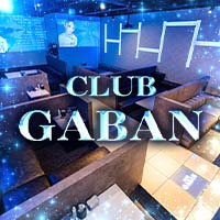 CLUB GABAN - 春日井のキャバクラ
