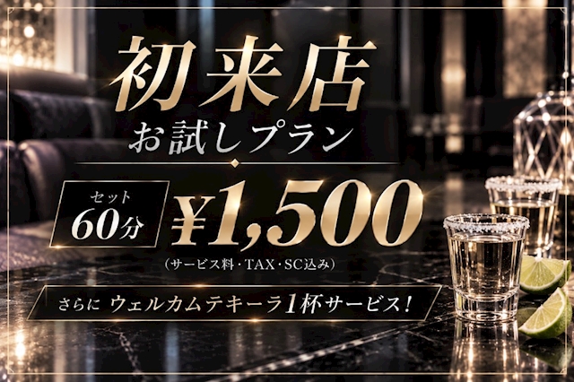 ピックアップニュース ✨初来店お試しプラン✨