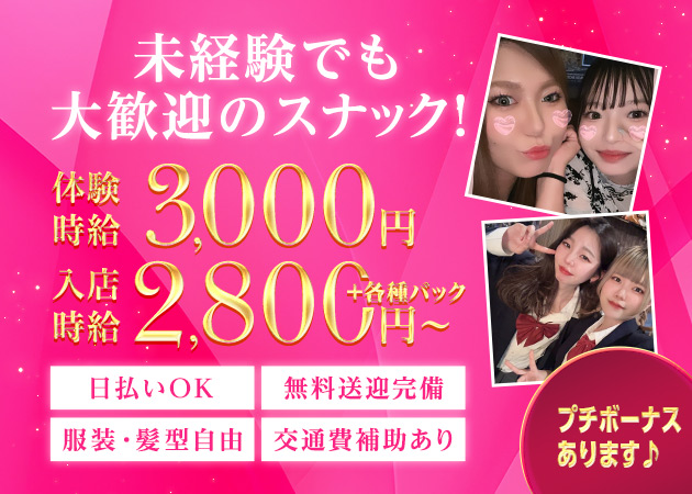 Frank 職種：カウンターレディ