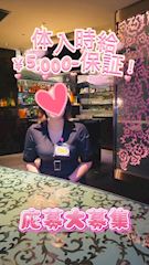 ピックアップニュース 体入時給\5,000-保証!体験お待ちしております!