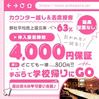 Garden Cafe - 豊田のガールズバー