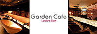 Garden Cafe