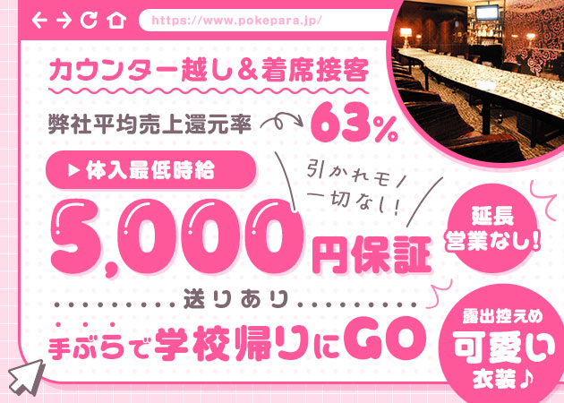 豊田ガールズバー・Garden Cafeの求人