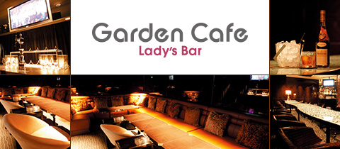 豊田 ガールズバー・Garden Cafe